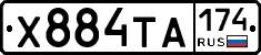 Х884ТА174 - 