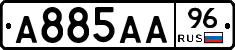 А885АА96 - 