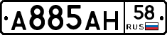 А885АН58 - 