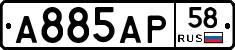 А885АР58 - 
