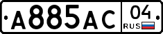 А885АС04 - 