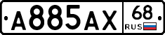 А885АХ68 - 