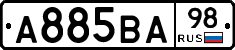 А885ВА98 - 