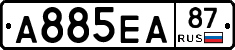 А885ЕА87 - 