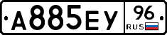 А885ЕУ96 - 