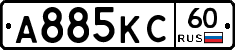 А885КС60 - 