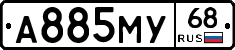 А885МУ68 - 