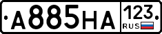 А885НА123 - 