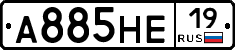 А885НЕ19 - 