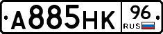 А885НК96 - 