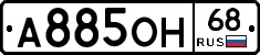А885ОН68 - 
