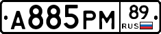А885РМ89 - 
