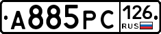 А885РС126 - 