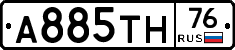 А885ТН76 - 
