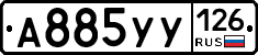 А885УУ126 - 
