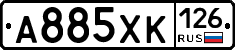 А885ХК126 - 