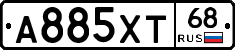 А885ХТ68 - 