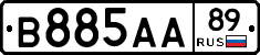 В885АА89 - 