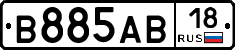 В885АВ18 - 