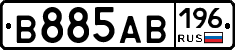 В885АВ196 - 