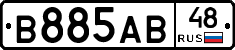 В885АВ48 - 