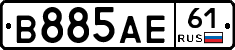 В885АЕ61 - 
