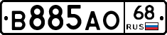В885АО68 - 