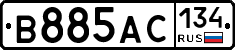 В885АС134 - 