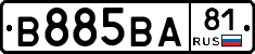 В885ВА81 - 