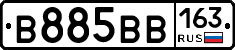 В885ВВ163 - 