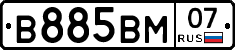 В885ВМ07 - 
