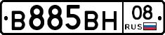 В885ВН08 - 