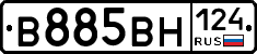 В885ВН124 - 