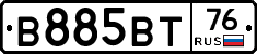 В885ВТ76 - 
