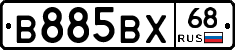 В885ВХ68 - 