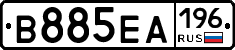 В885ЕА196 - 