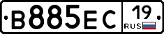 В885ЕС19 - 