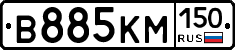 В885КМ150 - 