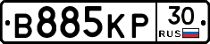 В885КР30 - 