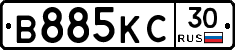 В885КС30 - 