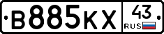 В885КХ43 - 