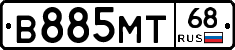 В885МТ68 - 