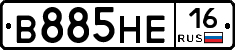 В885НЕ16 - 