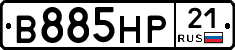 В885НР21 - 
