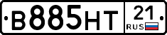 В885НТ21 - 