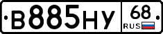 В885НУ68 - 