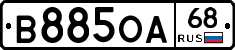 В885ОА68 - 