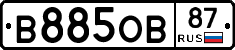 В885ОВ87 - 