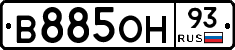 В885ОН93 - 