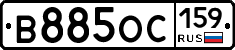 В885ОС159 - 